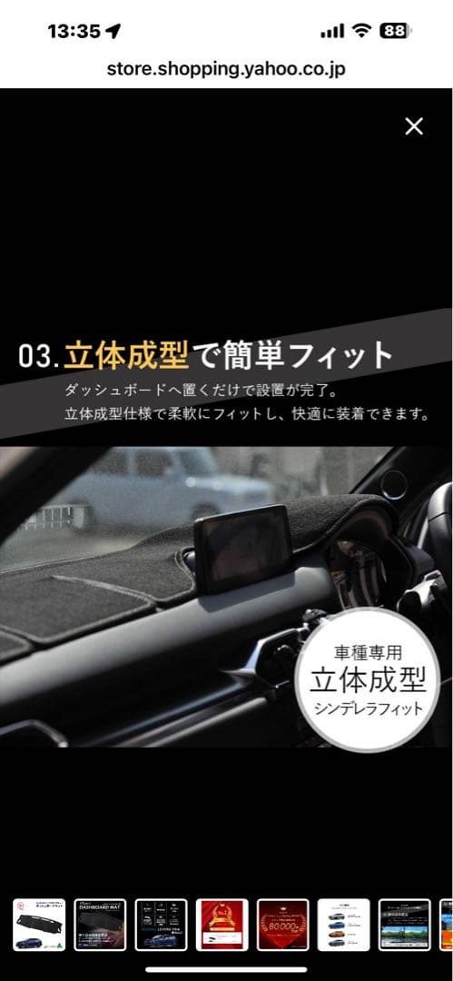 Subaru Levorg VN系 ダッシュボードカバー サンランド