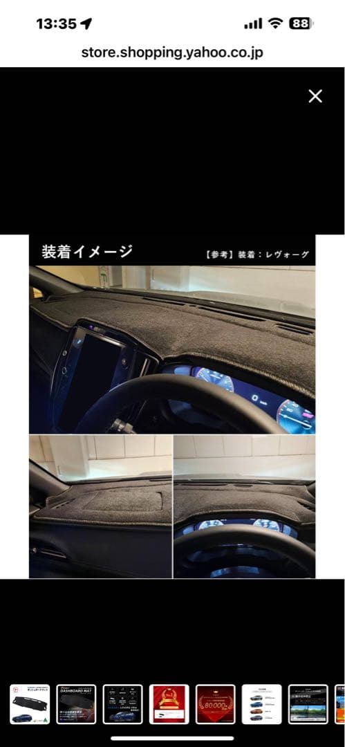 Subaru Levorg VN系 ダッシュボードカバー サンランド