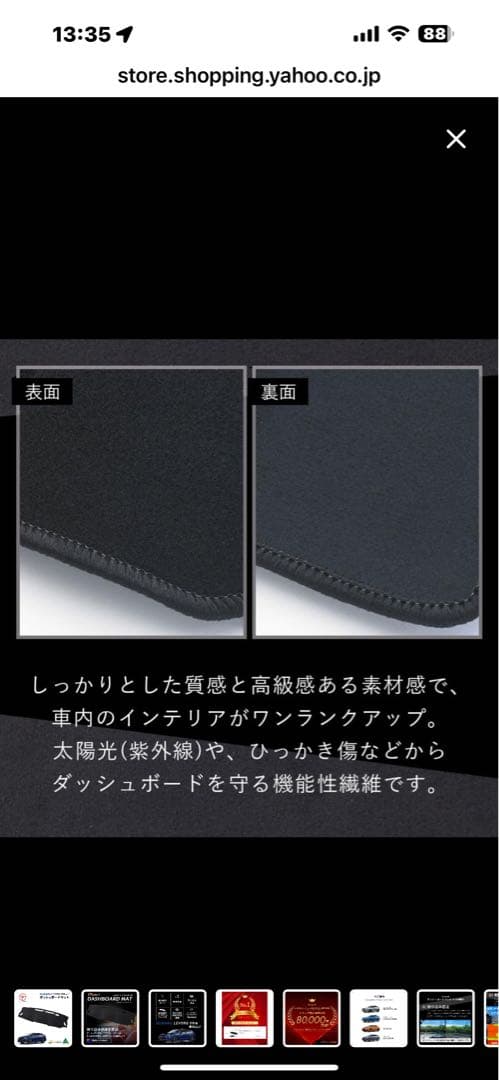 Subaru Levorg VN系 ダッシュボードカバー サンランド