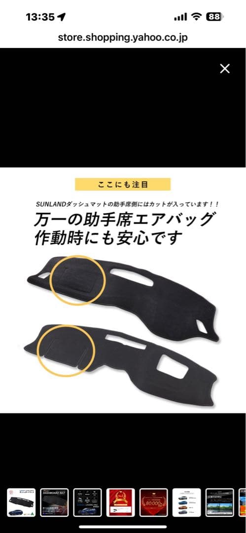 Subaru Levorg VN系 ダッシュボードカバー サンランド