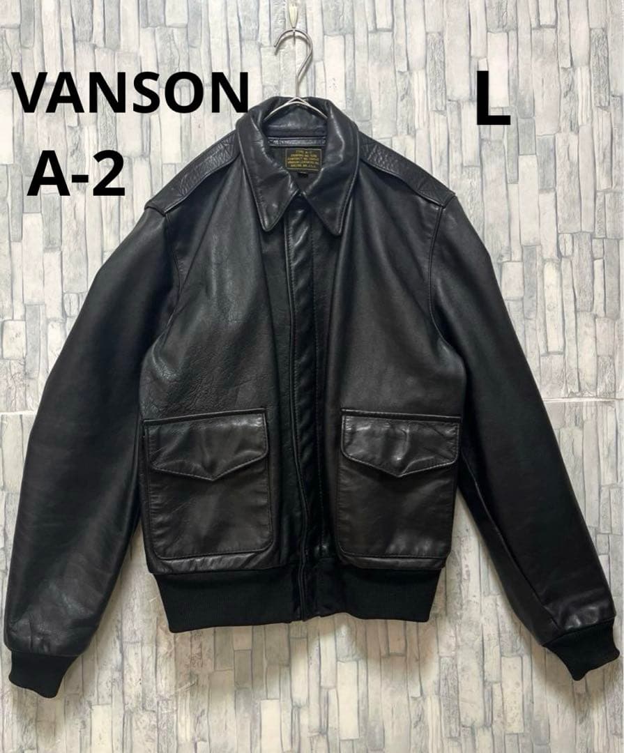 バンソン A-2 A2タイプ 本革 レザー フライトジャケットTALON ZIP