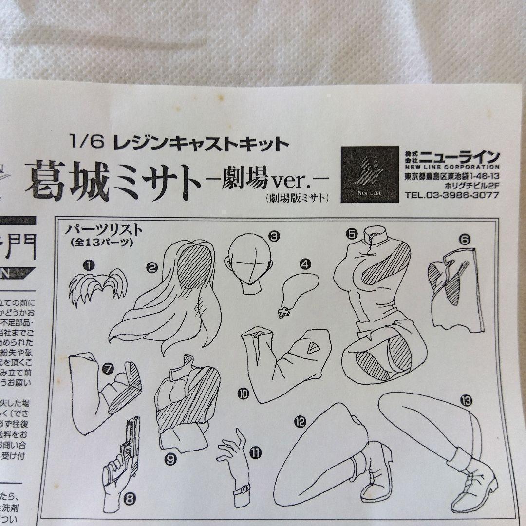 【匿名配送】エヴァンゲリオン 葛城ミサト 1/6 劇場ver 組立式 フィギュア