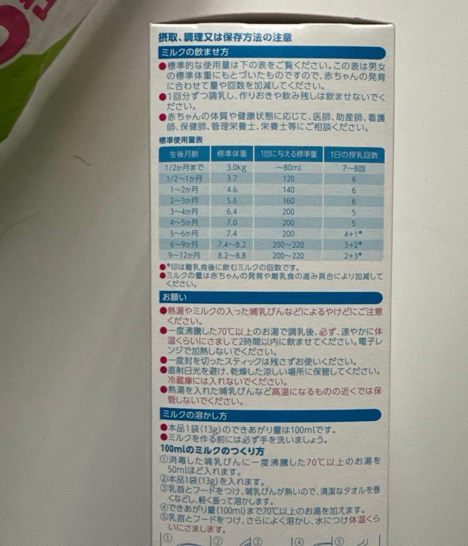 BeanStalk すこやか M1 3缶 + すこやかM1 スティック18本