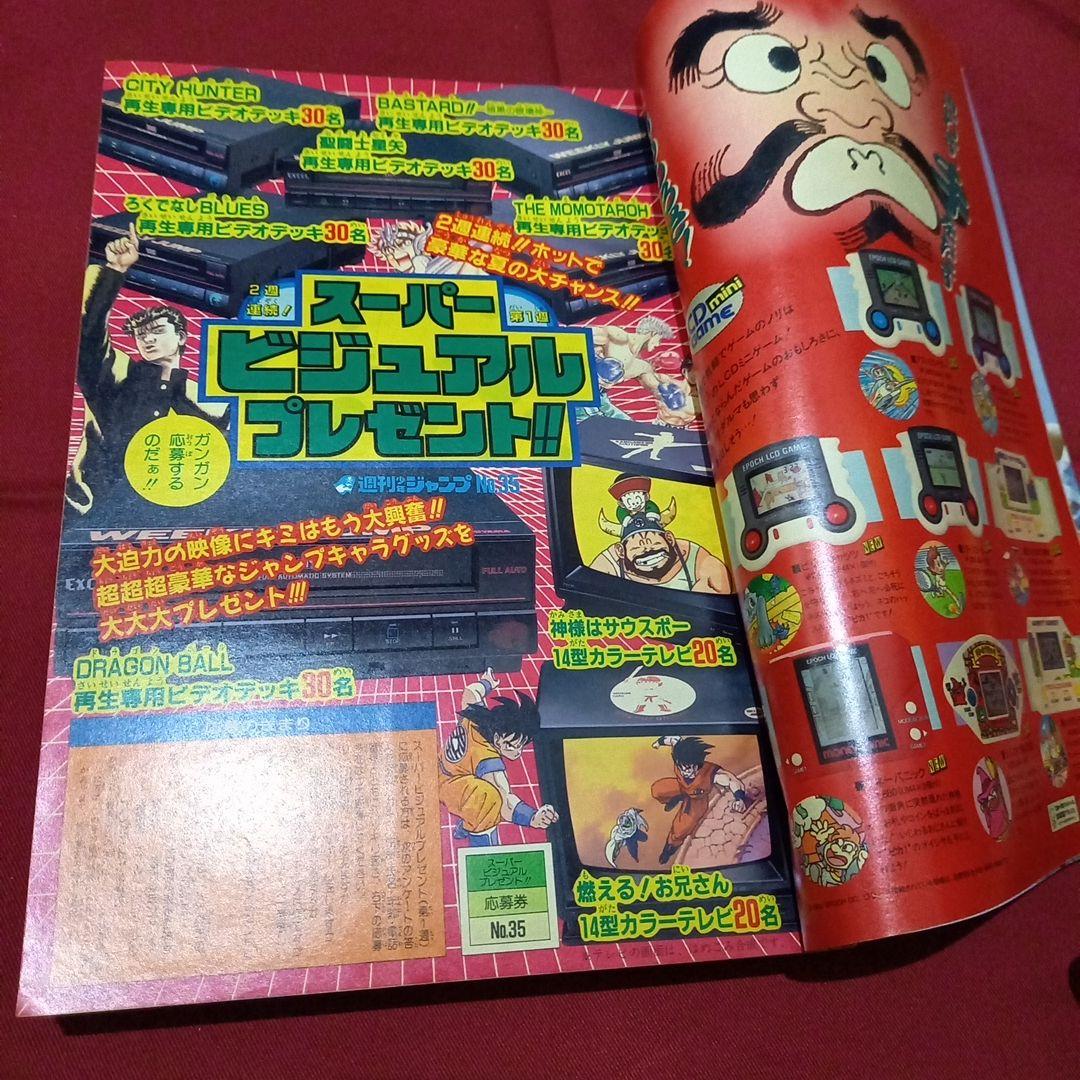【当時物美品】週刊 少年 ジャンプ 1989年35号 漫画 アニメ