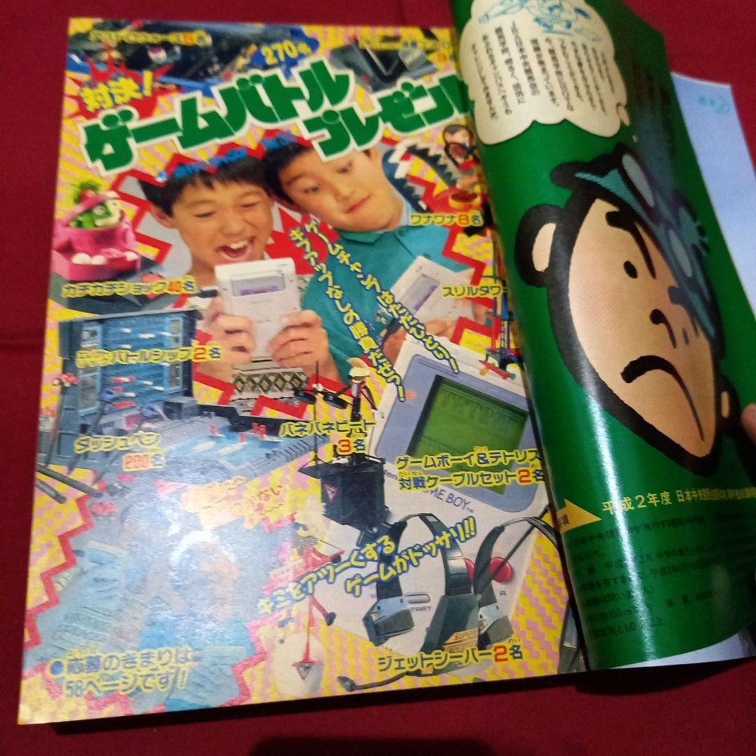 【当時物美品】週刊 少年 ジャンプ 1989年35号 漫画 アニメ