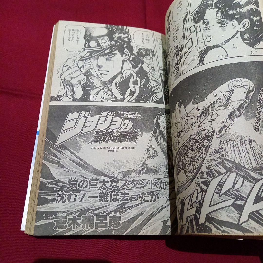 【当時物美品】週刊 少年 ジャンプ 1989年35号 漫画 アニメ