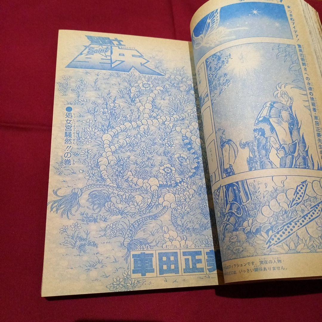 【当時物美品】週刊 少年 ジャンプ 1989年35号 漫画 アニメ