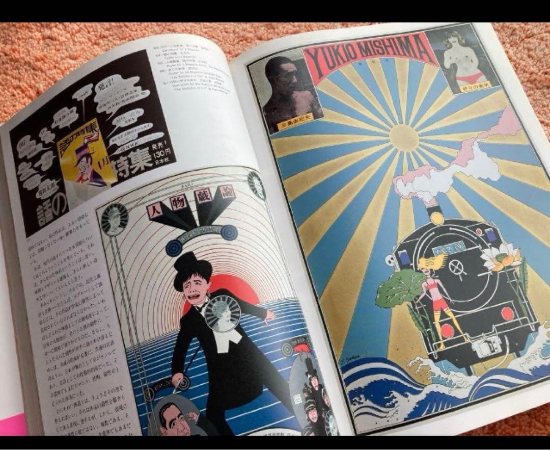 値下げ★美本★横尾忠則グラフィック大全　帯付