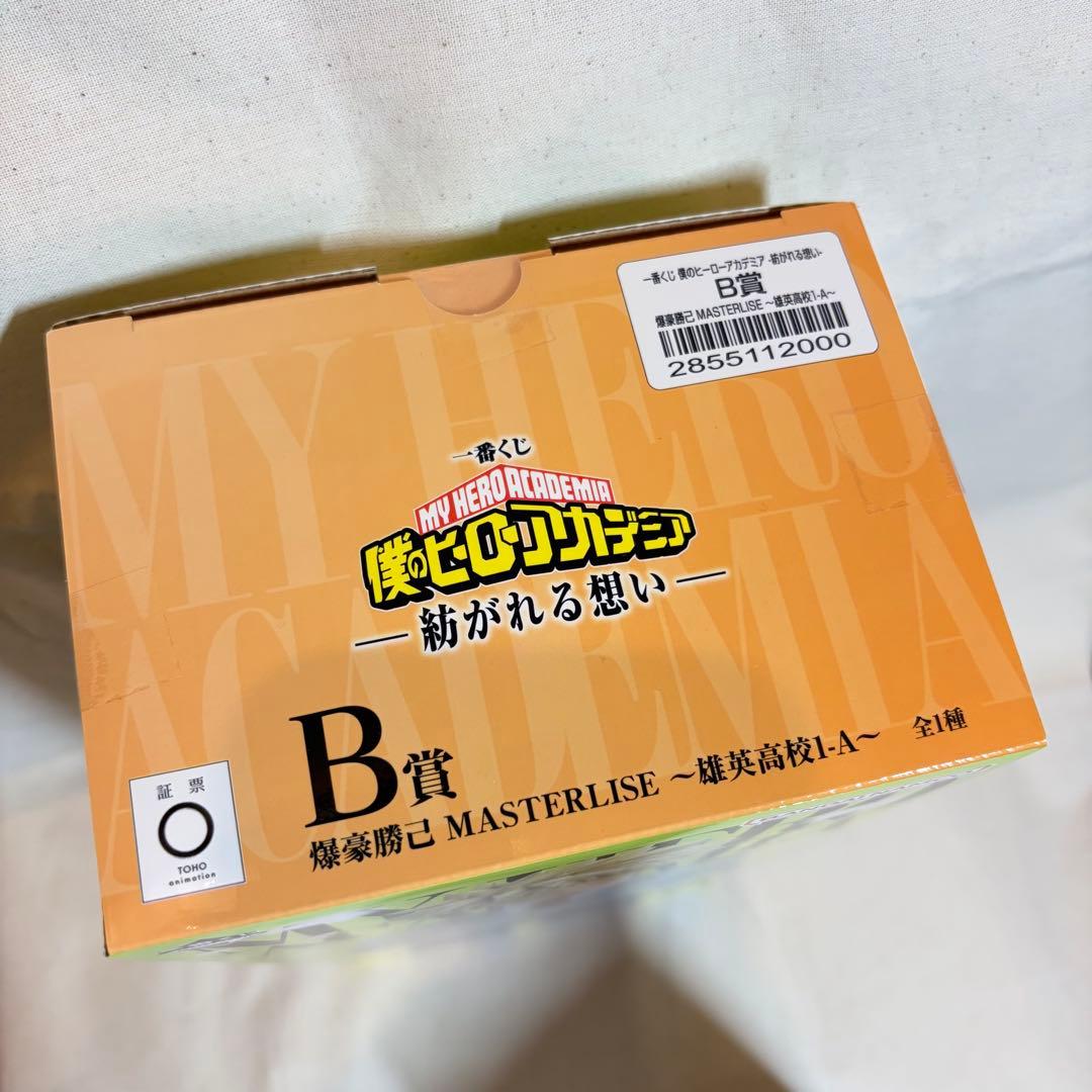 僕のヒーローアカデミア　紡がれる想い　B賞　F-2賞　爆豪勝己　一番くじ　セット