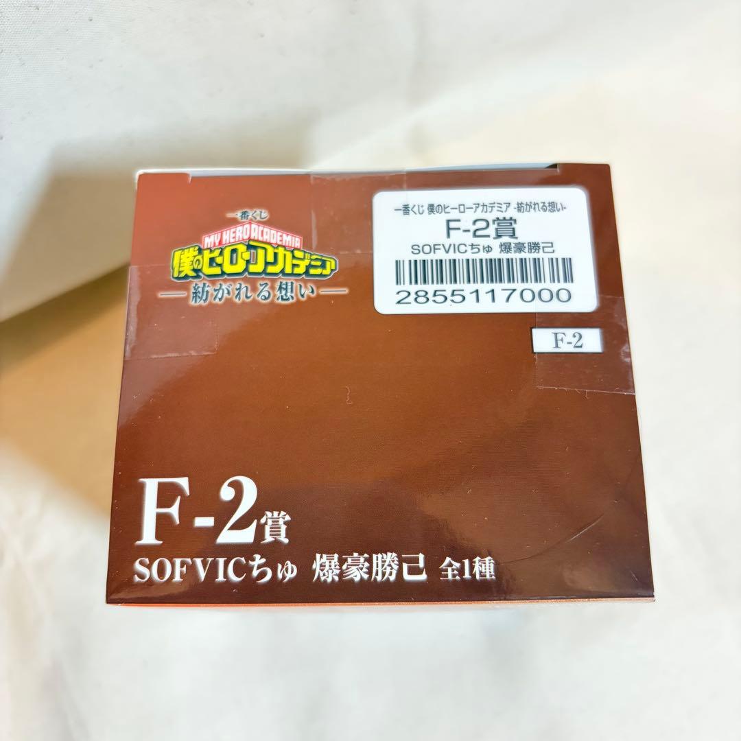 僕のヒーローアカデミア　紡がれる想い　B賞　F-2賞　爆豪勝己　一番くじ　セット