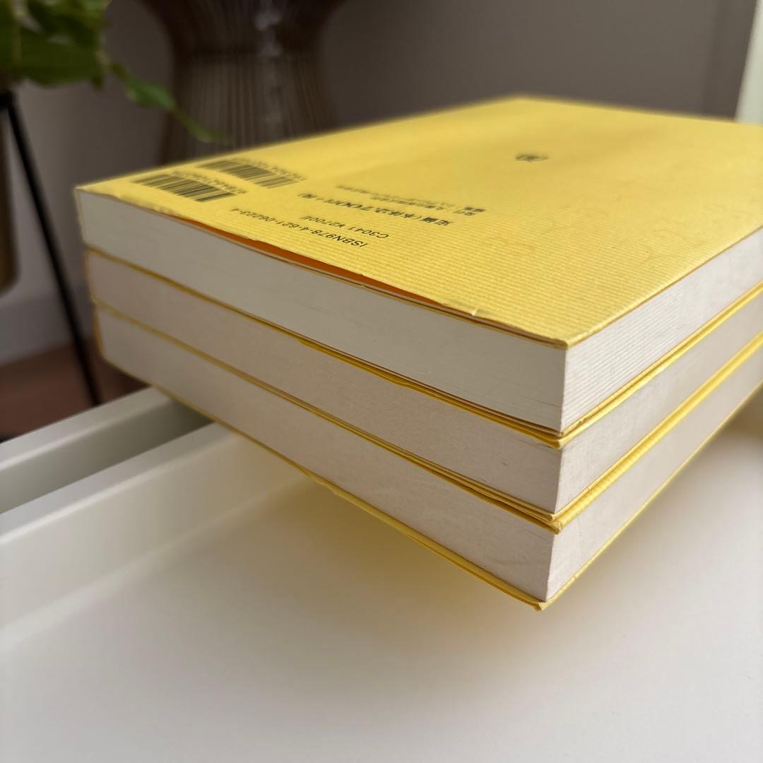 カオス 力学系入門 全3冊セット