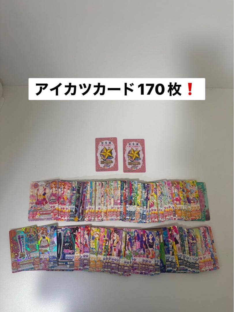 170枚　アイカツカード　まとめ売り　プレミアム　レア　バインダー付き