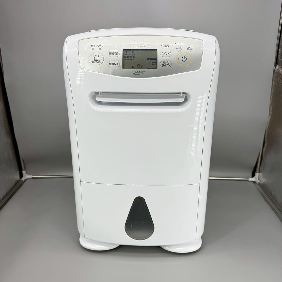 MITSUBISHI　衣類乾燥除湿機　MJ-P180PX-W 2019年製
