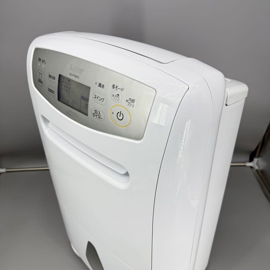 MITSUBISHI　衣類乾燥除湿機　MJ-P180PX-W 2019年製