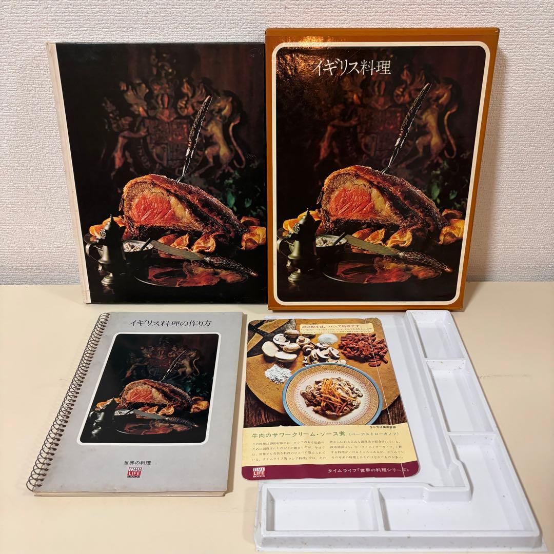 タイムライフブックス 世界の料理　8冊　セット　シリーズ　まとめ売り　レシピ