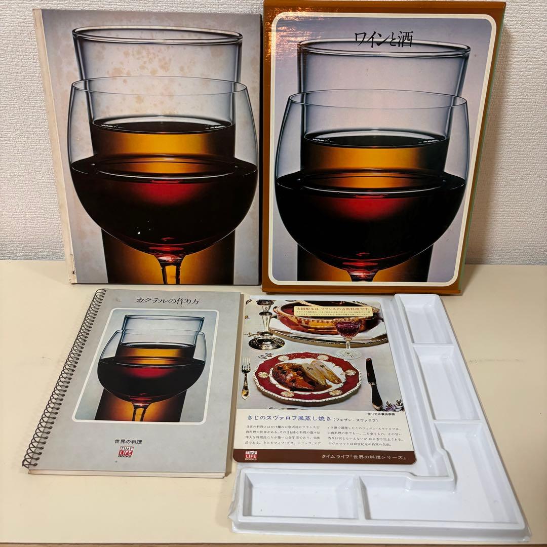 タイムライフブックス 世界の料理　8冊　セット　シリーズ　まとめ売り　レシピ