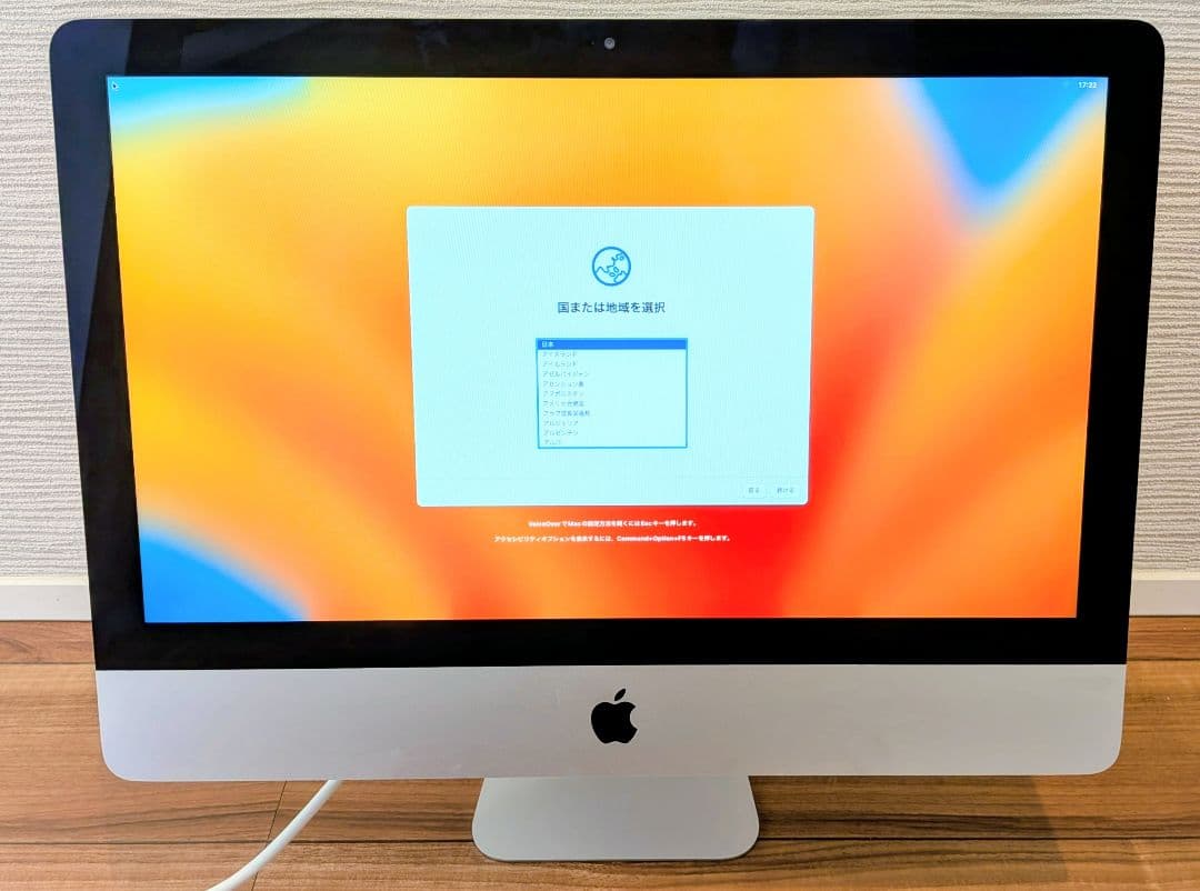 Macデスクトップ iMac 21.5-inch 2017