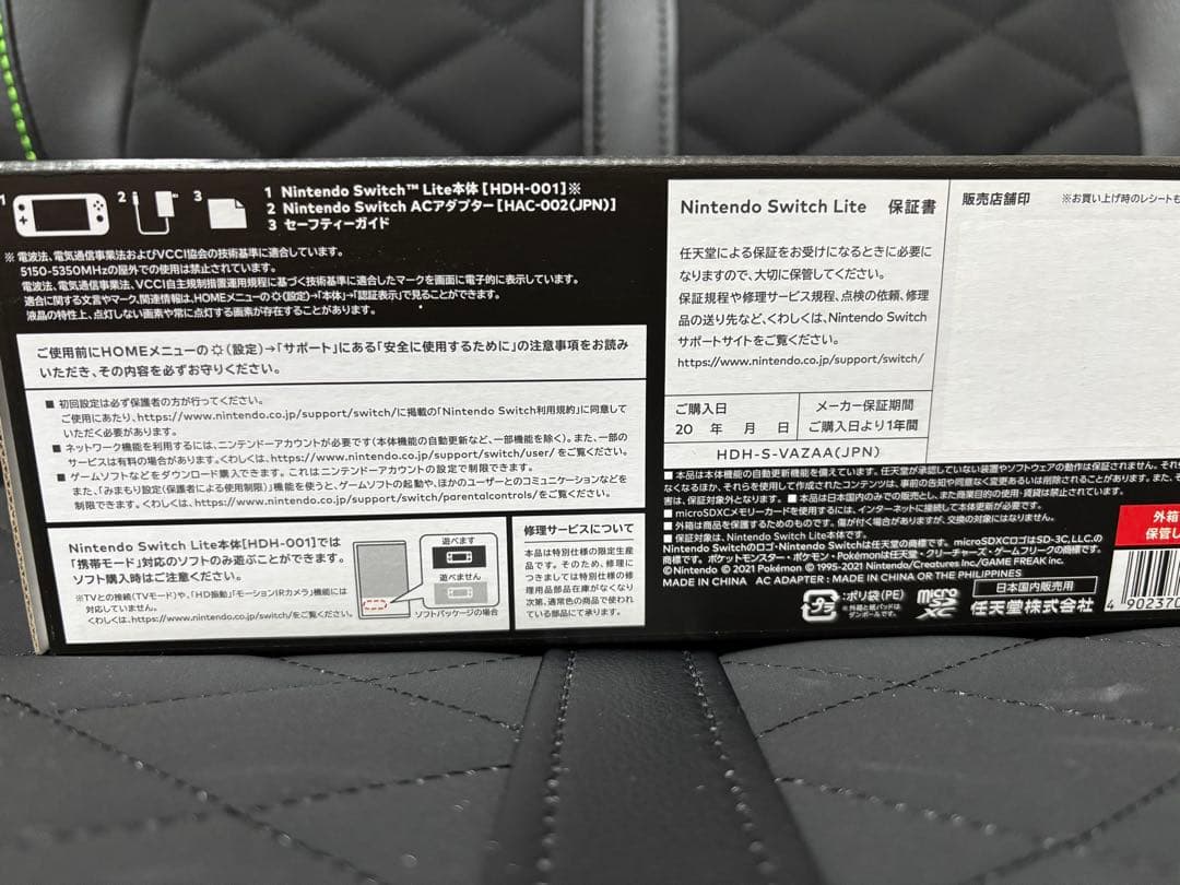 【カミト】Nintendo Switch Lite 本体