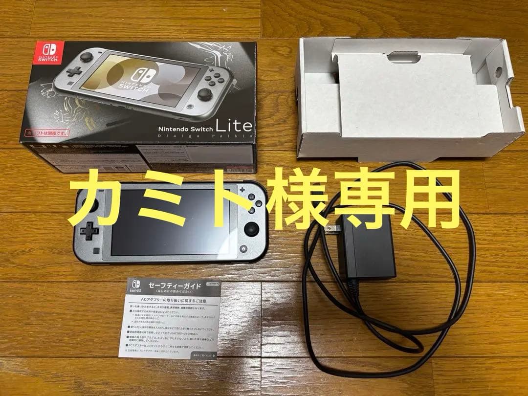 【カミト】Nintendo Switch Lite 本体