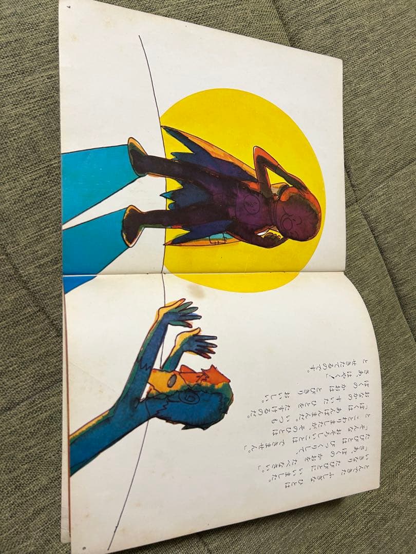 あんぱんまん やなせたかし　キンダーおはなしえほん 初版