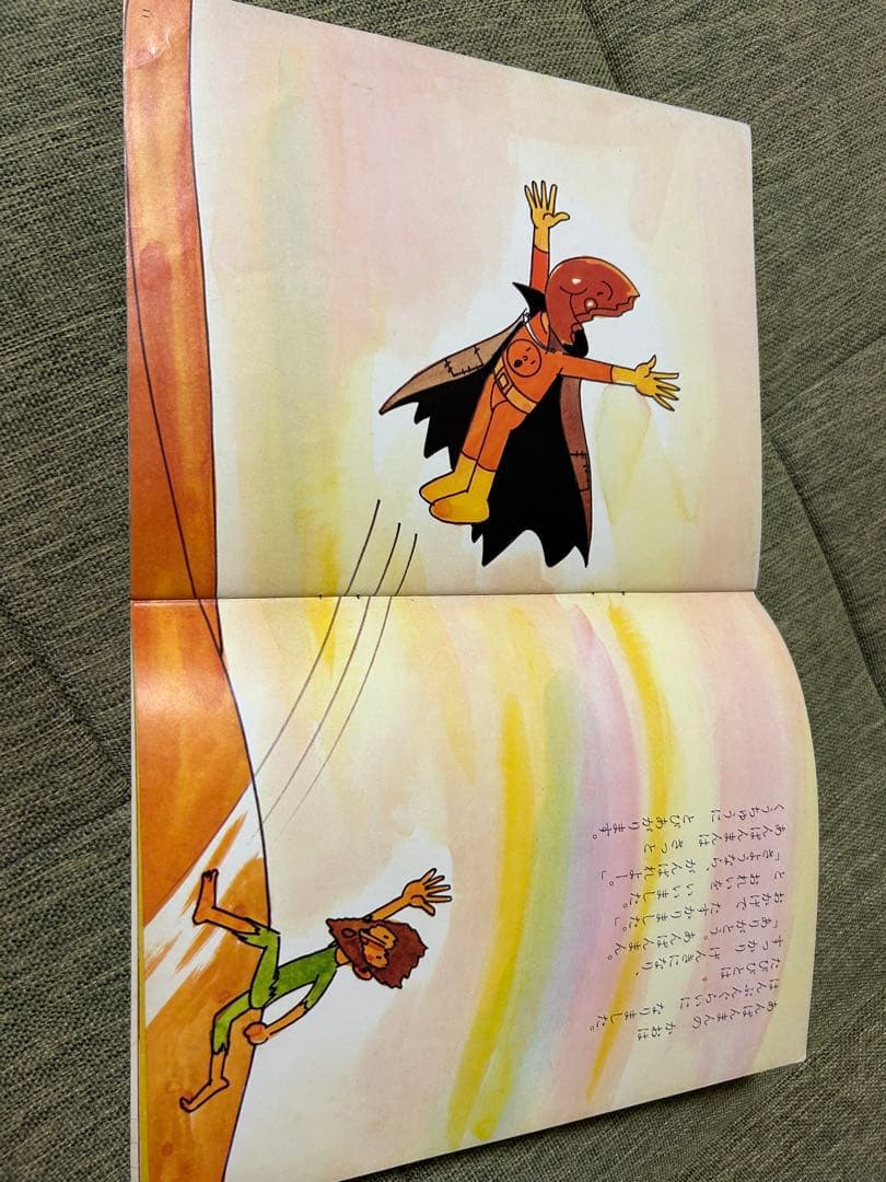 あんぱんまん やなせたかし　キンダーおはなしえほん 初版