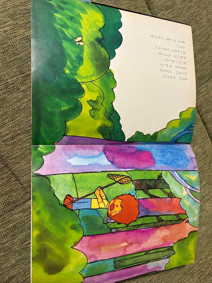 あんぱんまん やなせたかし　キンダーおはなしえほん 初版