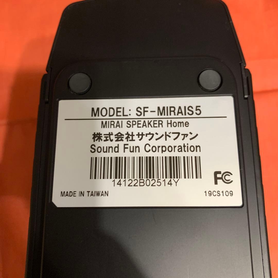 ミライスピーカー　ホーム