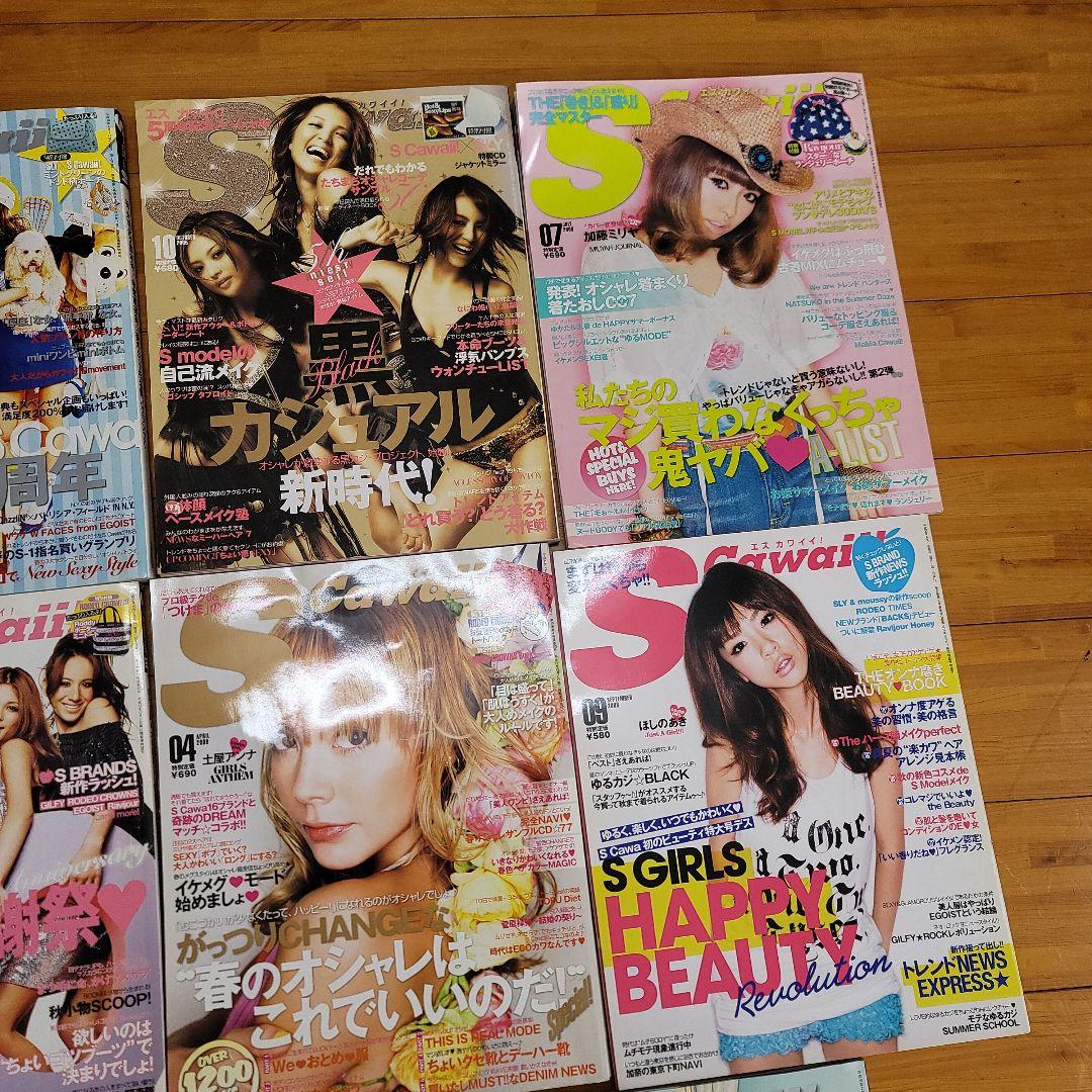 S カワイイ エスカワ cawaii ギャル雑誌 レア