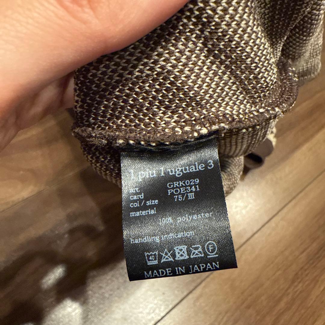 1piu1uguale3 ニットベスト III ブラウン