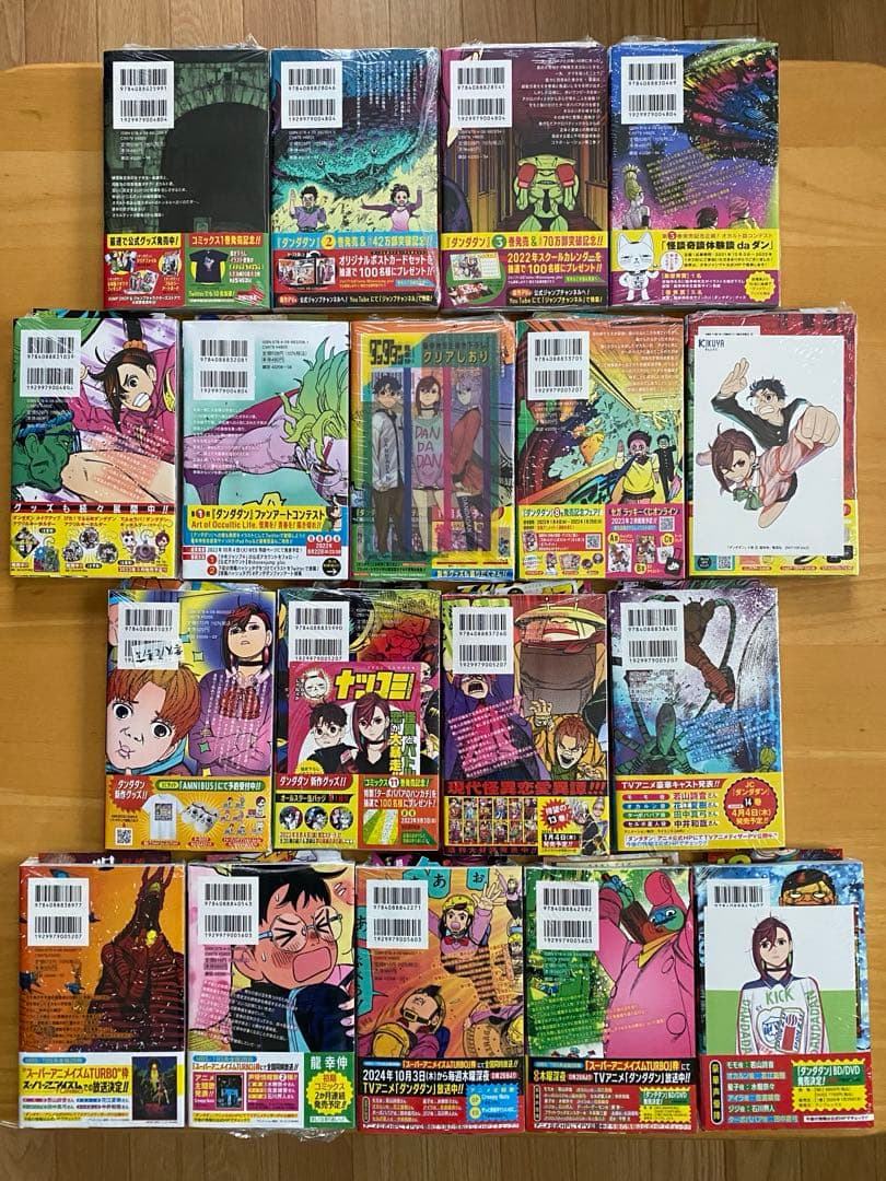 ダンダダン　未開封、特典付