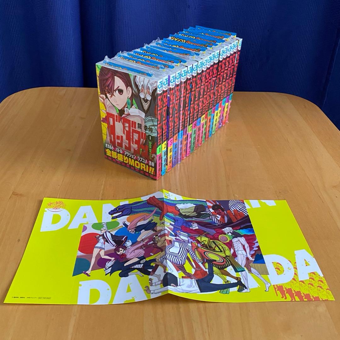 ダンダダン　未開封、特典付