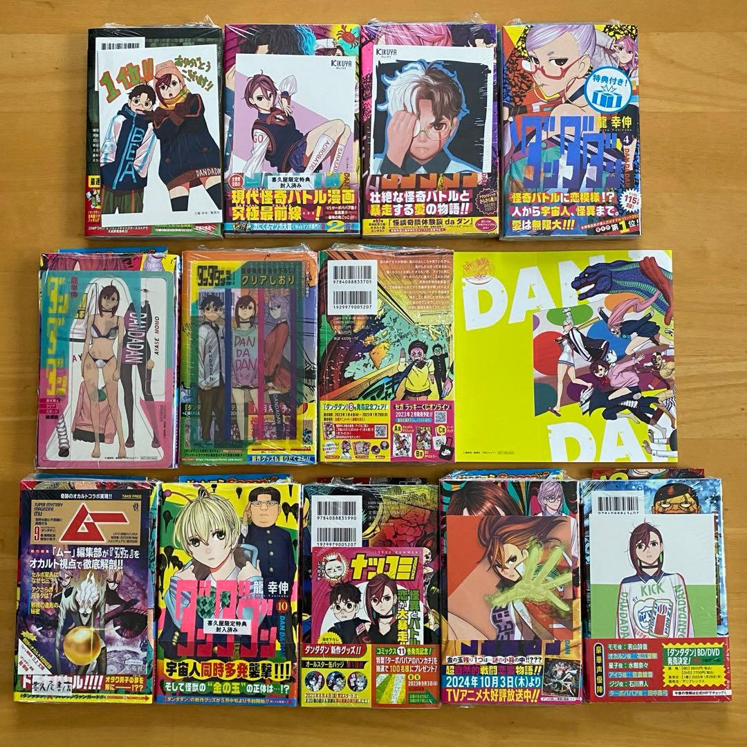 ダンダダン　未開封、特典付