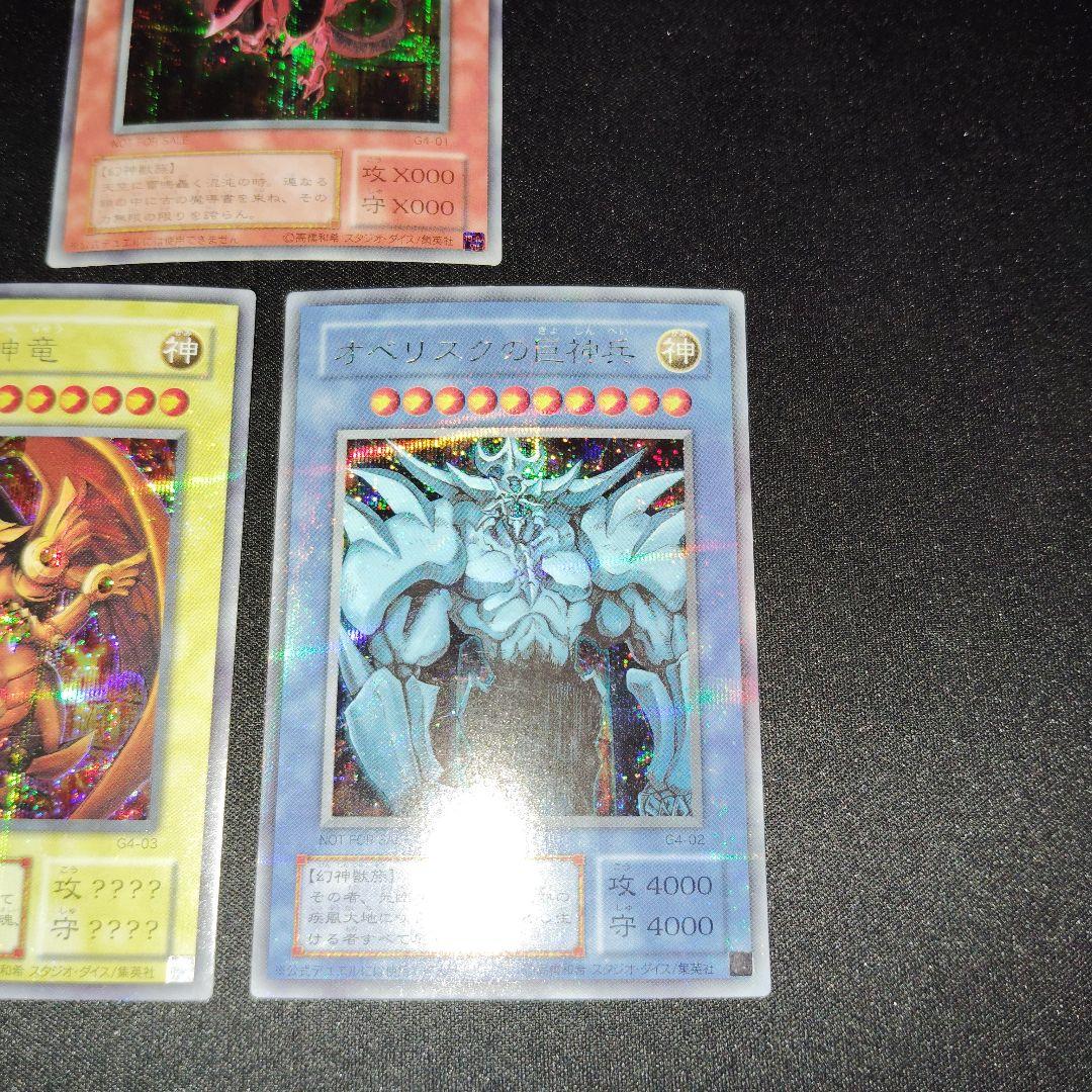 あ*ぎ様 遊戯王OCG 三幻神　超貫通シークレット　3枚セット！