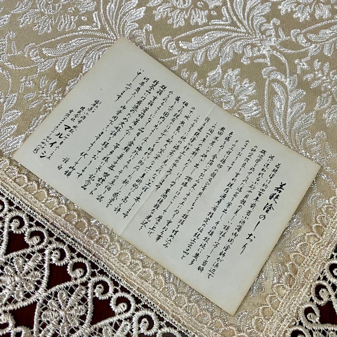 未使用 高級若狭塗り お箸10膳セット 本うるし い漆塗り カトラリー 伝統工芸