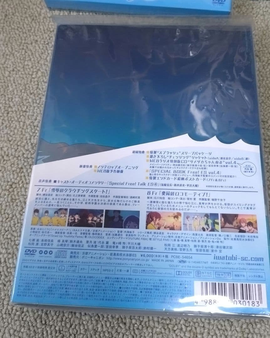 アニメ Free! Eternal Summer 全巻セット