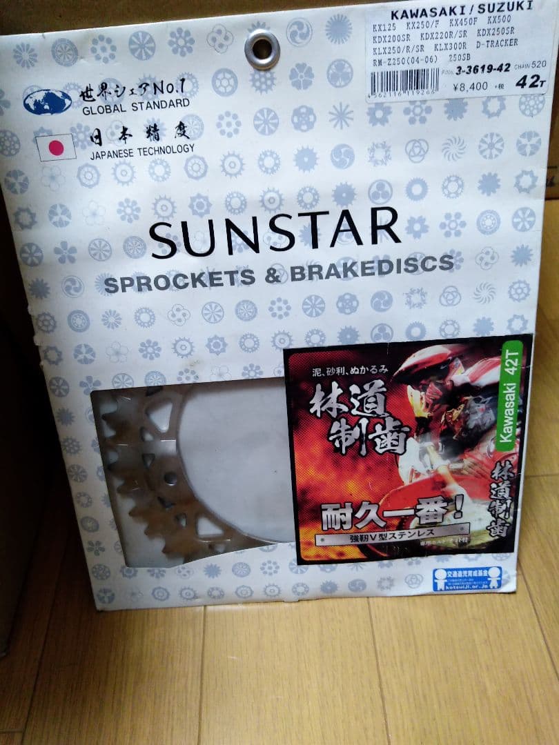 サンスターリアスプロケット 520-42T  3-3619-42