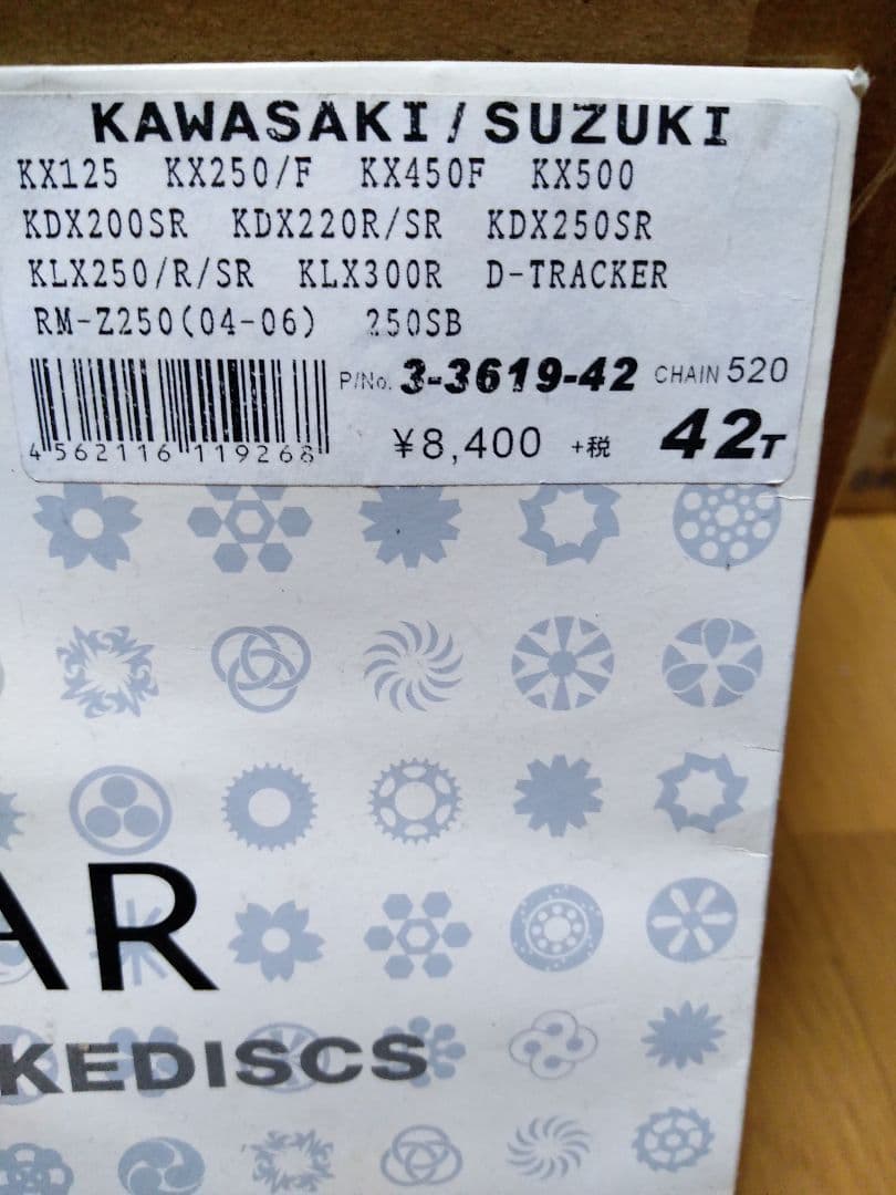 サンスターリアスプロケット 520-42T  3-3619-42