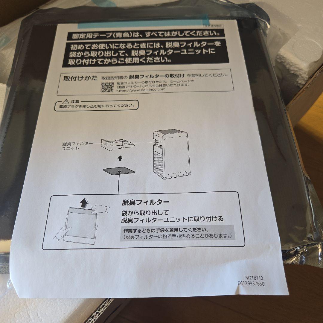 DAIKIN 空気清浄機　MC55Z-W