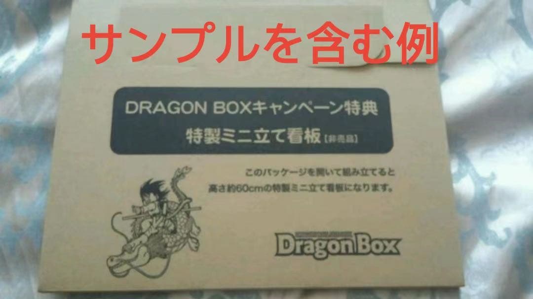 【希少新品 未開封】ドラゴンボール DVDBOX