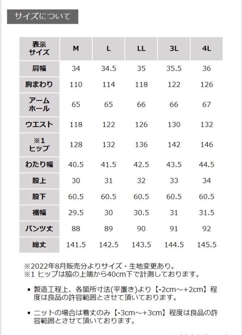 ソウルベリー　店長のデニムなサロペット　L