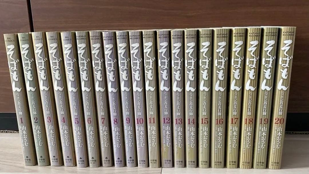 お値下げしました❗️ そばもん 全20巻