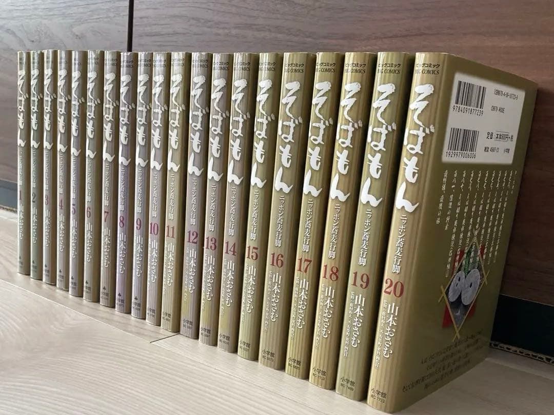 お値下げしました❗️ そばもん 全20巻