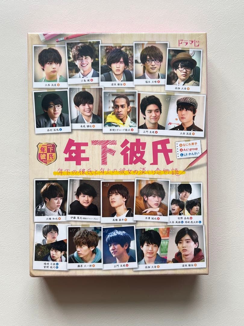 年下彼氏 Blu-ray BOX〈4枚組〉新品未開封