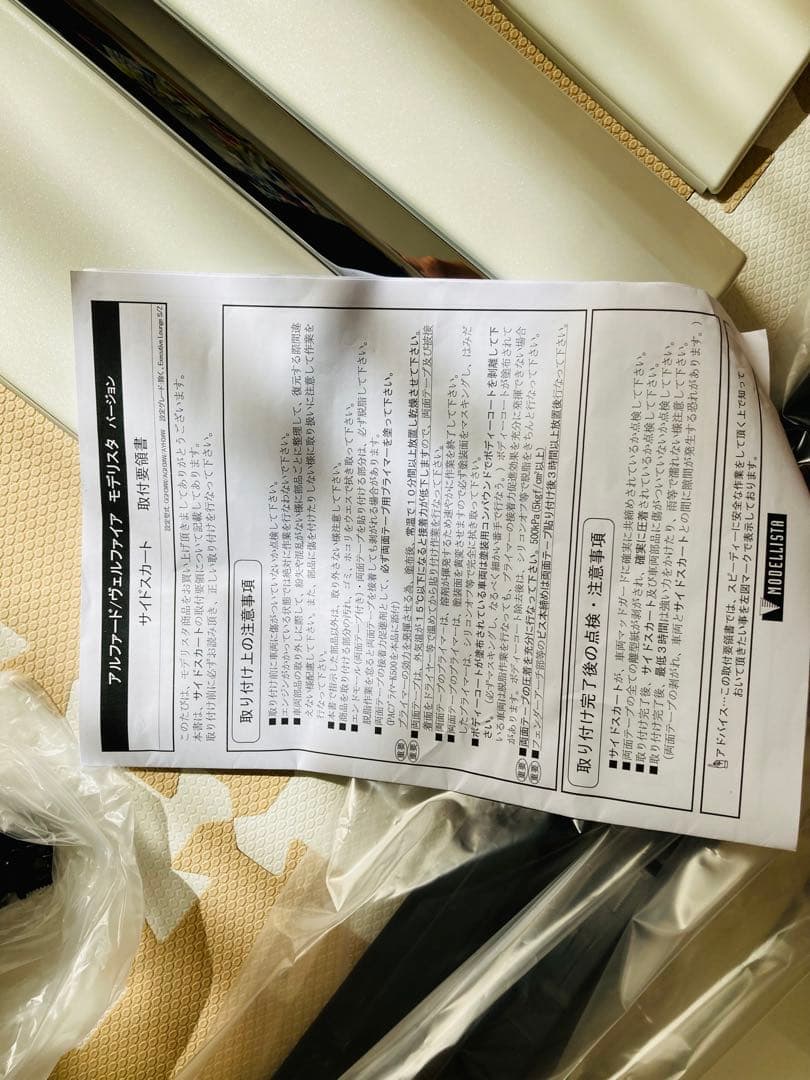 30系後期アルファードのモデリスタサイドスカート(右側後のパーツはなし)