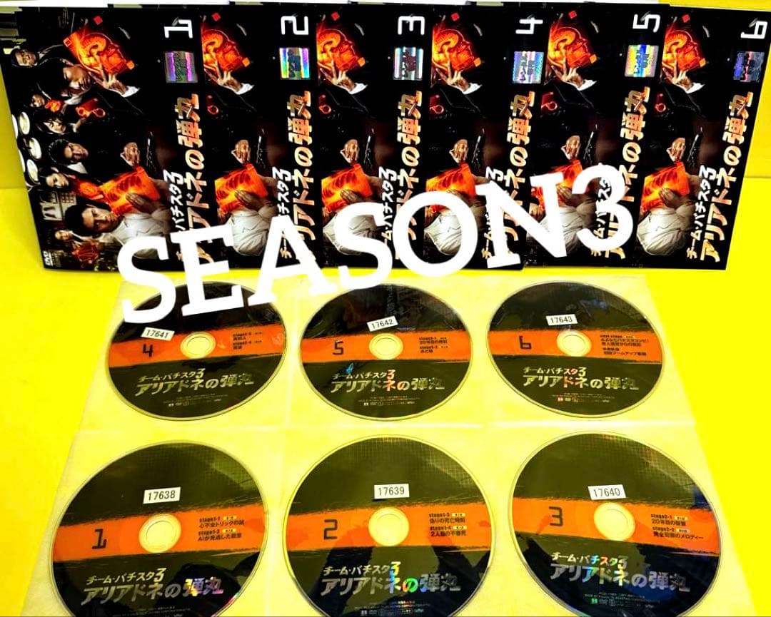 チーム・バチスタseason1〜season4《SP +劇場版付》DVD全29巻