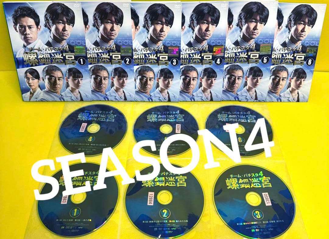 チーム・バチスタseason1〜season4《SP +劇場版付》DVD全29巻