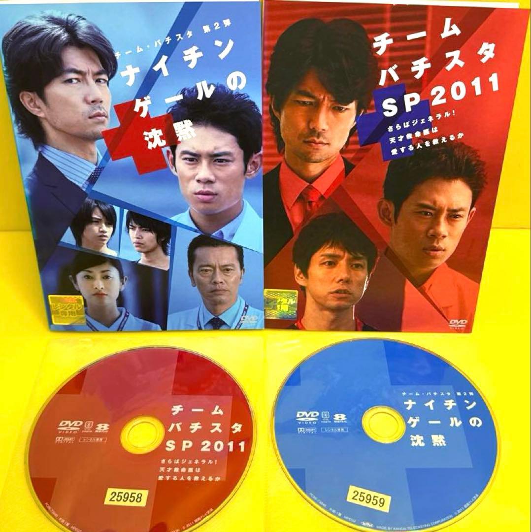 チーム・バチスタseason1〜season4《SP +劇場版付》DVD全29巻