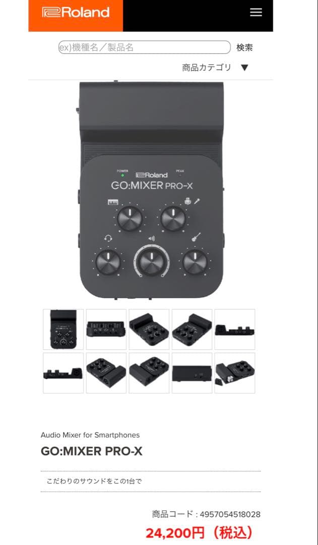 S*T様 Roland GO:MIXER PRO-X オーディオミキサー