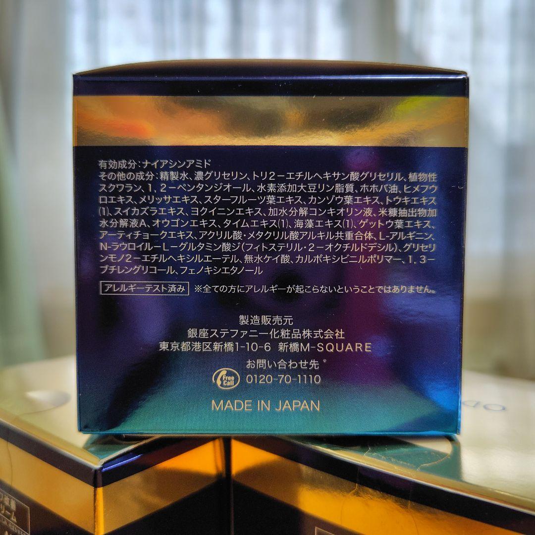 ODELIA オディリア リンクル＆ホワイト オールインワンクリーム 50g