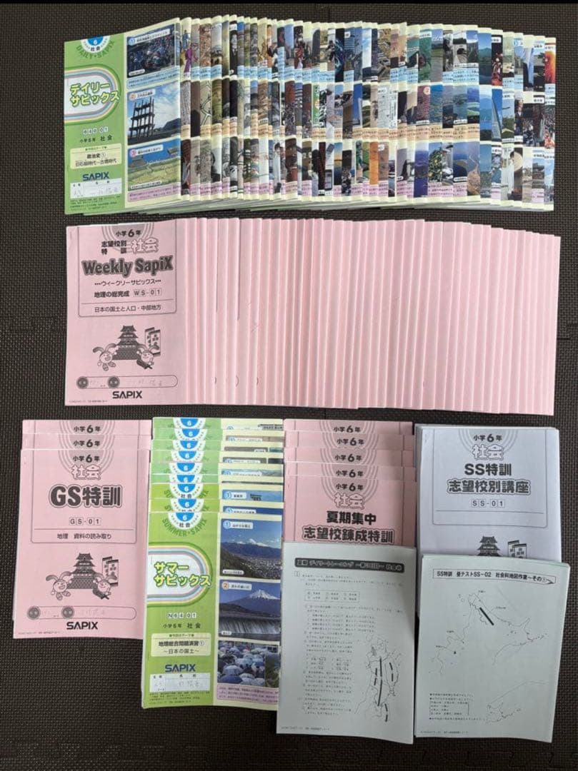 サピックス SAPIX 6年 社会 1年分 テキスト チェックテスト フルセット